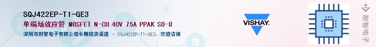 SQJ422EP-T1-GE3��Ӧ��-���ǵ���