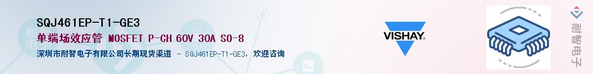 SQJ461EP-T1-GE3��Ӧ��-���ǵ���