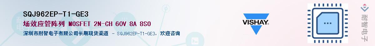 SQJ962EP-T1-GE3��Ӧ��-���ǵ���