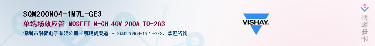 SQM200N04-1M7L-GE3��Ӧ��-���ǵ���
