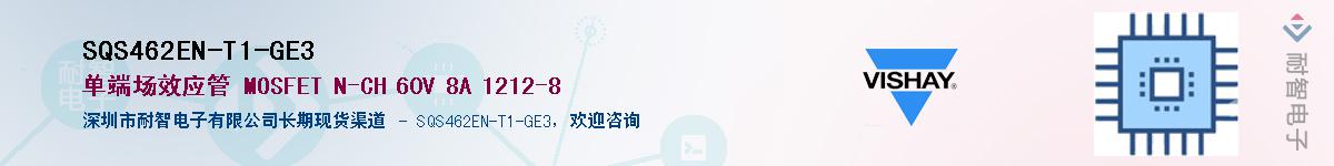 SQS462EN-T1-GE3��Ӧ��-���ǵ���