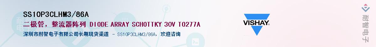 SS10P3CLHM3/86A��Ӧ��-���ǵ���