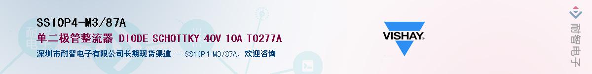 SS10P4-M3/87AӦ-ǵ