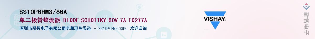 SS10P6HM3/86A��Ӧ��-���ǵ���