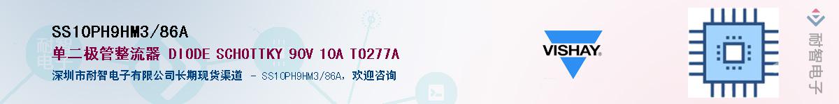 SS10PH9HM3/86AӦ-ǵ