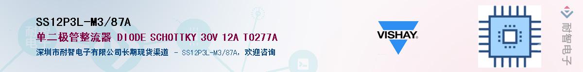 SS12P3L-M3/87AӦ-ǵ