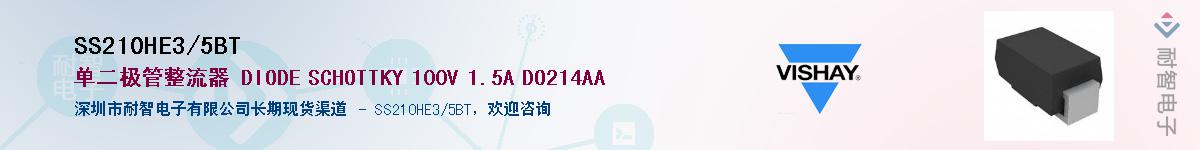SS210HE3/5BT��Ӧ��-���ǵ���