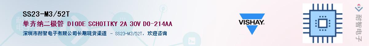 SS23-M3/52T��Ӧ��-���ǵ���