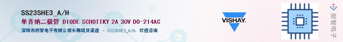 SS23SHE3_A/H��Ӧ��-���ǵ���