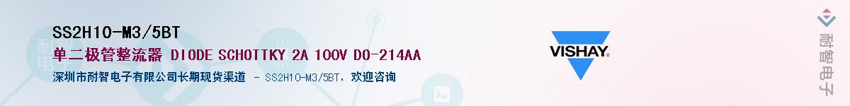 SS2H10-M3/5BT��Ӧ��-���ǵ���