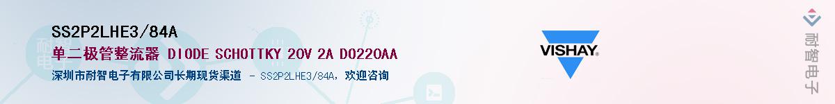 SS2P2LHE3/84A��Ӧ��-���ǵ���