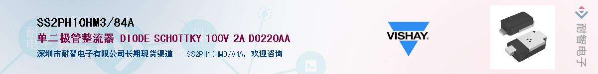 SS2PH10HM3/84A��Ӧ��-���ǵ���