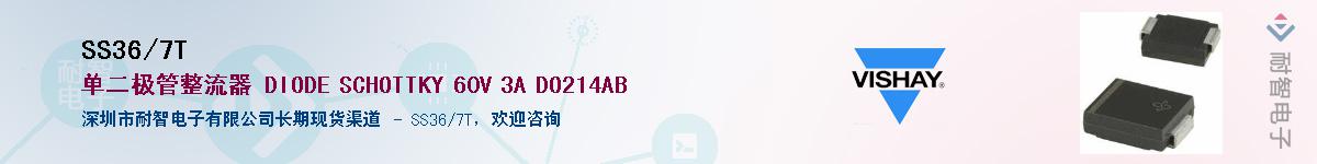 SS36/7T��Ӧ��-���ǵ���