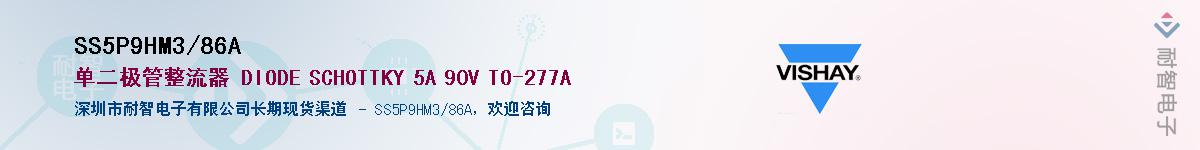 SS5P9HM3/86A��Ӧ��-���ǵ���