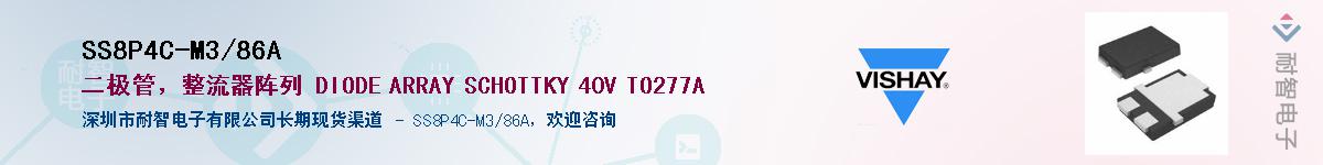 SS8P4C-M3/86A��Ӧ��-���ǵ���