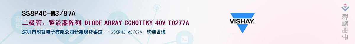 SS8P4C-M3/87A��Ӧ��-���ǵ���