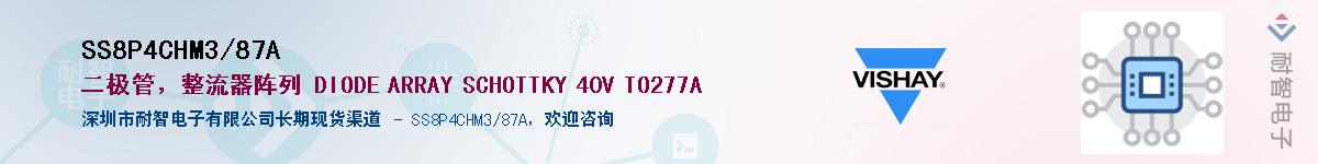 SS8P4CHM3/87A��Ӧ��-���ǵ���
