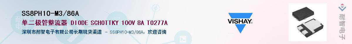 SS8PH10-M3/86A��Ӧ��-���ǵ���