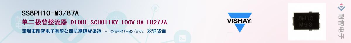 SS8PH10-M3/87A��Ӧ��-���ǵ���