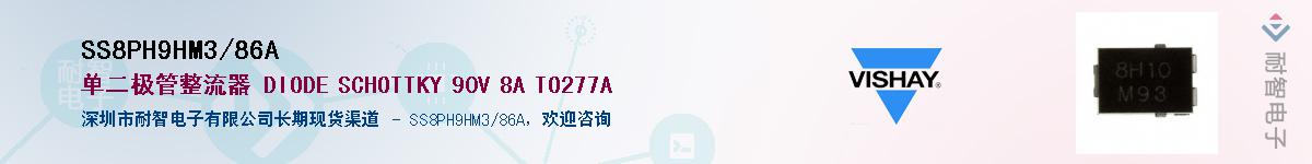 SS8PH9HM3/86A��Ӧ��-���ǵ���