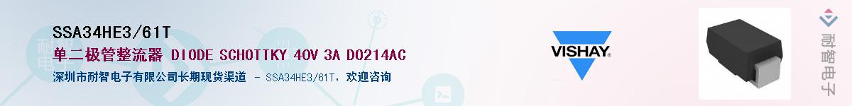 SSA34HE3/61T��Ӧ��-���ǵ���