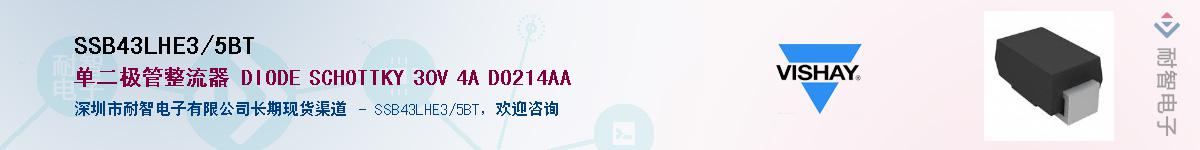 SSB43LHE3/5BT��Ӧ��-���ǵ���