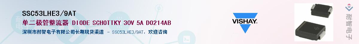 SSC53LHE3/9AT��Ӧ��-���ǵ���