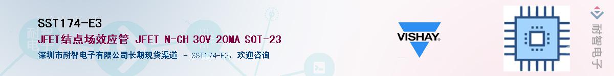 SST174-E3��Ӧ��-���ǵ���