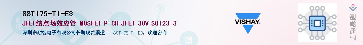 SST175-T1-E3��Ӧ��-���ǵ���