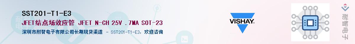 SST201-T1-E3��Ӧ��-���ǵ���