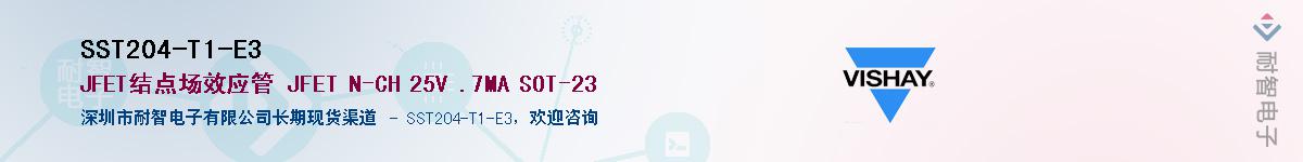 SST204-T1-E3��Ӧ��-���ǵ���