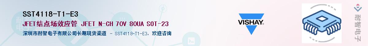 SST4118-T1-E3��Ӧ��-���ǵ���