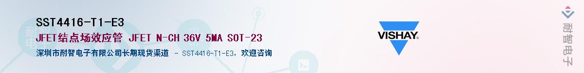 SST4416-T1-E3��Ӧ��-���ǵ���