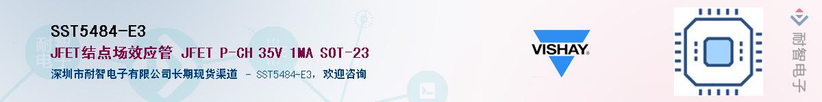 SST5484-E3��Ӧ��-���ǵ���
