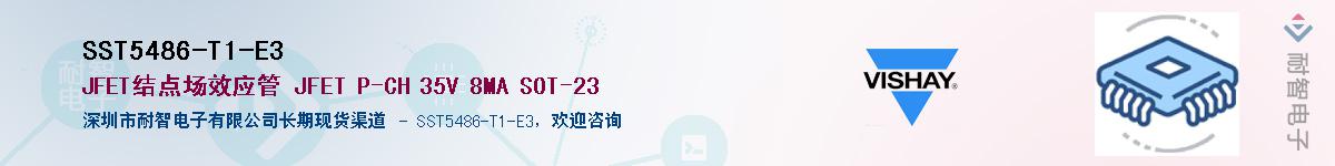 SST5486-T1-E3��Ӧ��-���ǵ���