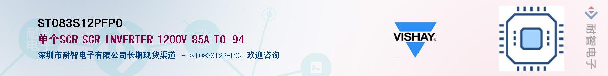 ST083S12PFP0��Ӧ��-���ǵ���