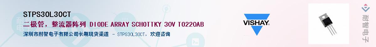 STPS30L30CT��Ӧ��-���ǵ���