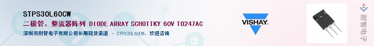 STPS30L60CW��Ӧ��-���ǵ���