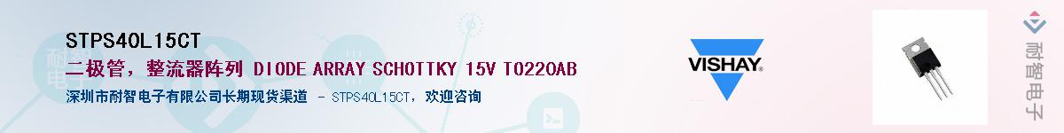 STPS40L15CT��Ӧ��-���ǵ���