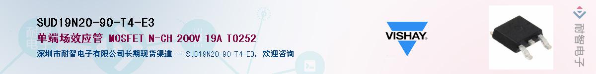 SUD19N20-90-T4-E3��Ӧ��-���ǵ���