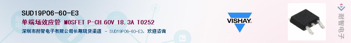 SUD19P06-60-E3��Ӧ��-���ǵ���