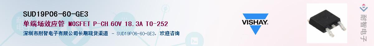 SUD19P06-60-GE3��Ӧ��-���ǵ���