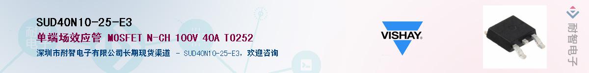 SUD40N10-25-E3��Ӧ��-���ǵ���