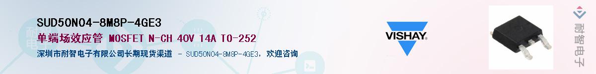 SUD50N04-8M8P-4GE3��Ӧ��-���ǵ���