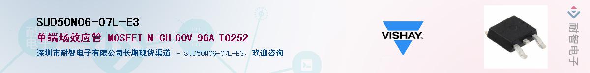 SUD50N06-07L-E3��Ӧ��-���ǵ���