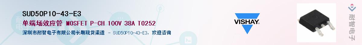 SUD50P10-43-E3��Ӧ��-���ǵ���