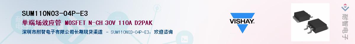 SUM110N03-04P-E3��Ӧ��-���ǵ���