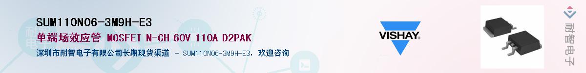 SUM110N06-3M9H-E3��Ӧ��-���ǵ���