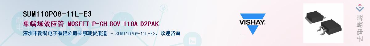 SUM110P08-11L-E3��Ӧ��-���ǵ���