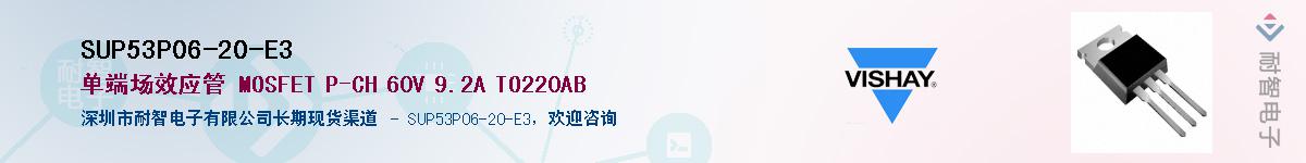 SUP53P06-20-E3��Ӧ��-���ǵ���